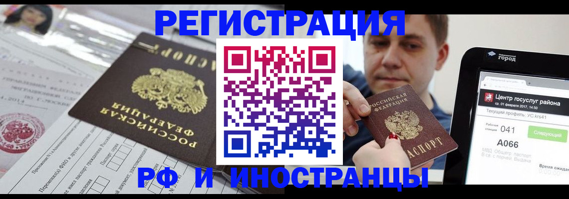 регистрация в Находке