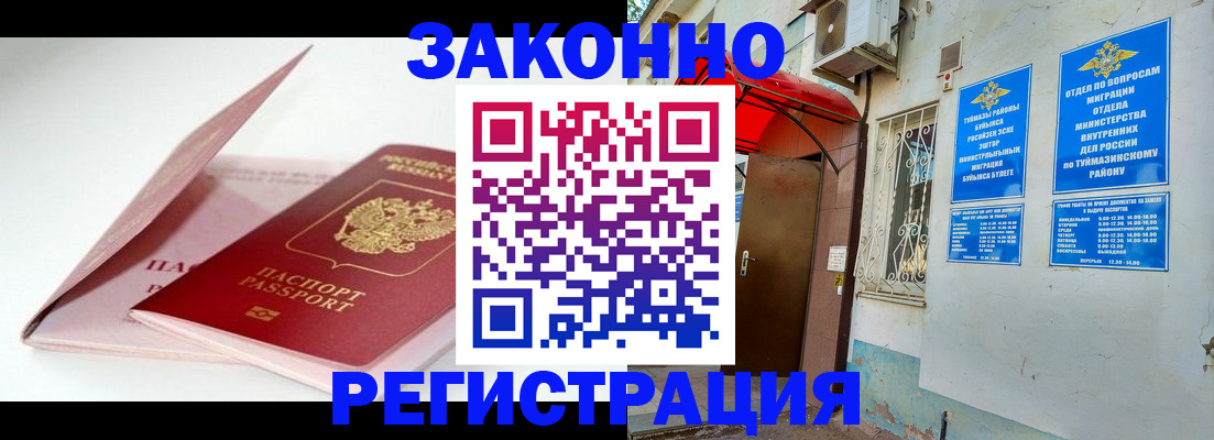 прописка гарантия в Находке